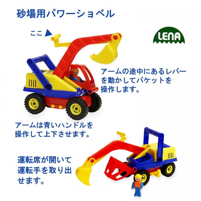 砂場用のくるまパワーショベル simm社　ドイツ製の働く車のおもちゃ