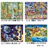 ラーセン社 ジグソーパズル LL-5ヨーロッパの森 LL-6消防士  LL-7アポロ11号 LL-8恐竜ティラノサウルス