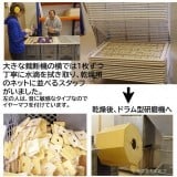 「穴あきメモリー」製造の様子　 バイチェンコルン社　スイス　