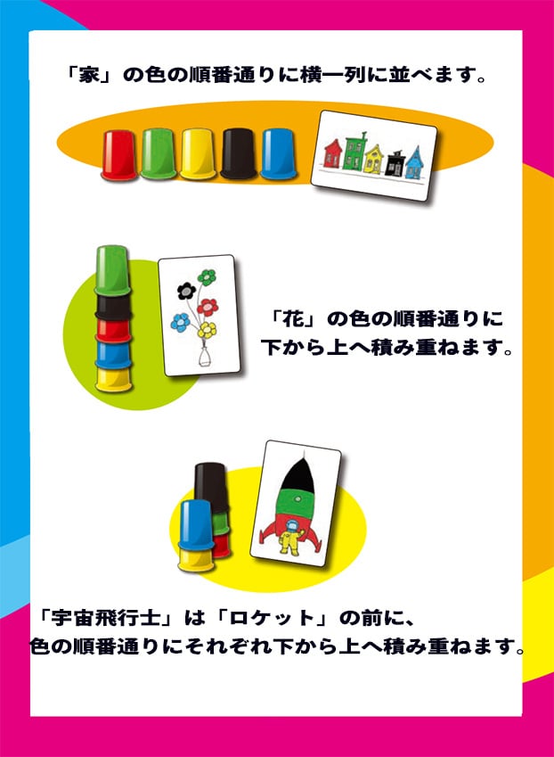 スピードカップス  アミーゴ社  カード増量新バージョン