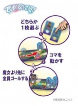 魔法のクリスタル　アミーゴ社　協力型ゲーム