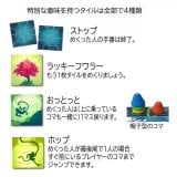 パズルメモひみつのジャングル　ドライハーゼン社　パズルと記憶と双六のゲーム