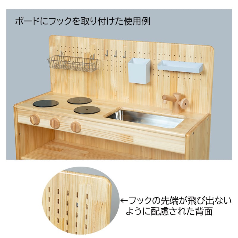 白木流し台ボード付  ブロック社　木製家具　ごっこ遊びの道具　保育室用家具