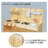 白木流し台ボード付  ブロック社　木製家具　ごっこ遊びの道具　保育室用家具
