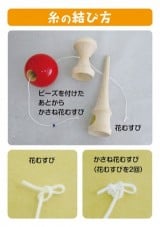 けん玉の糸の長さについて　山形工房けん玉の取り扱い説明書より